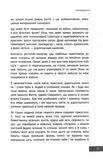 Нова земля. Изображение №7