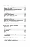 Сила моменту Тепер. Толле. Видання 2. Зображення №3