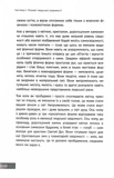 Нова земля. Изображение №8