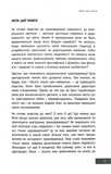 Нова земля. Изображение №9