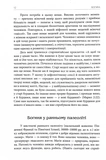Богині. Таємниця жіночої божественності. Зображення №6
