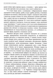 Богині. Таємниця жіночої божественності. Зображення №7