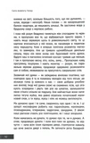 Сила моменту Тепер. Толле. Видання 2. Зображення №6