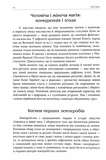 Богині. Таємниця жіночої божественності. Зображення №8