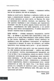 Сила моменту Тепер. Толле. Видання 2. Зображення №8