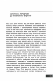 Сила моменту Тепер. Толле. Видання 2. Зображення №9