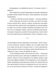 50 хвилин трави. Фройд би плакав. Изображение №4