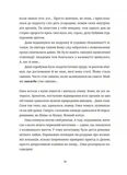 50 хвилин трави. Фройд би плакав. Изображение №5