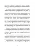 50 хвилин трави. Фройд би плакав. Изображение №6