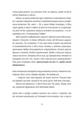 50 хвилин трави. Фройд би плакав. Изображение №7
