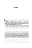 Ніколи не спиняйся. Як звільнити розум і перевершити самого себе. Зображення №4