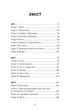 Темна мережа. Неймовірна й реальна історія наймасштабнішої спецоперації у світі. Изображение №1