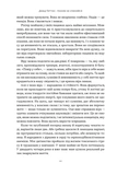 Ніколи не спиняйся. Як звільнити розум і перевершити самого себе. Зображення №6