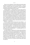Ніколи не спиняйся. Як звільнити розум і перевершити самого себе. Зображення №7