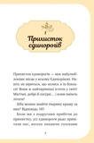 Чарівний виклик. Єдиноріжжя. Книга 3. Зображення №1