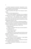 Фінальна пропозиція. Мільярдери з Дрімленду. Книга 3. Зображення №5