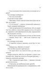 Фінальна пропозиція. Мільярдери з Дрімленду. Книга 3. Зображення №6