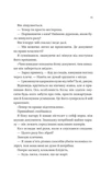 Фінальна пропозиція. Мільярдери з Дрімленду. Книга 3. Зображення №8