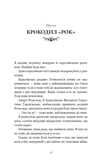 Їхня люта Дарлінг. Розпусні загублені хлопці. Книга 3. Изображение №4