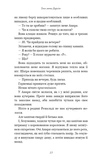 Їхня люта Дарлінг. Розпусні загублені хлопці. Книга 3. Изображение №6