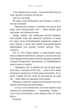 Їхня люта Дарлінг. Розпусні загублені хлопці. Книга 3. Изображение №7