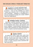 Твої гроші. Перші кроки до фінансової незалежності. Изображение №8