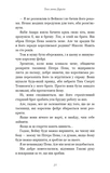 Їхня люта Дарлінг. Розпусні загублені хлопці. Книга 3. Изображение №8