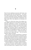 Вовна. Бункер. Книга 1. Зображення №5