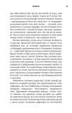 Вовна. Бункер. Книга 1. Зображення №7
