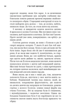 Вовна. Бункер. Книга 1. Зображення №8