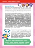 Розумні ігри. Розвиток мислення. 2–4 роки + наліпки і багаторазові сторінки для малювання. Зображення №1