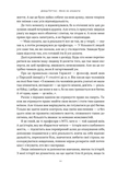 Мене не зламати. Гартуй дух і кидай собі виклики. Зображення №5