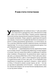 Мене не зламати. Гартуй дух і кидай собі виклики. Зображення №7