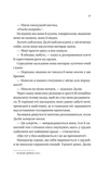 Кохання наново. Мільярдери озерних міст. Книга 1. Зображення №8