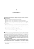 Війна Дочок. Чорноязикий. Книга 0. Зображення №1