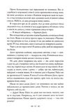 Друге життя Брі Таннер. Сутінкова сага. Книга 3.5. Изображение №4