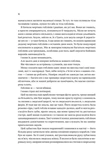 Війна Дочок. Чорноязикий. Книга 0. Зображення №2