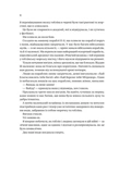 Війна Дочок. Чорноязикий. Книга 0. Зображення №4
