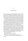 Війна Дочок. Чорноязикий. Книга 0. Зображення №5