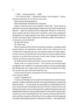 Війна Дочок. Чорноязикий. Книга 0. Зображення №6