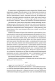 Війна Дочок. Чорноязикий. Книга 0. Зображення №7