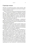 На добраніч. 4-тижневий план для покращення сну, функціональності мозку й самопочуття. Изображение №5