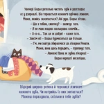 Бодьо і зубна фея. Зображення №2