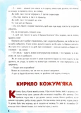 Казки на добраніч. Сонько-Дрімко ходить. Изображение №4