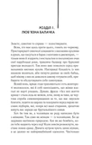 Щоденник кілера. Зображення №1