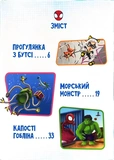 Спайді та його дивовижні друзі. Круті пригоди. Магічна колекція. Зображення №1