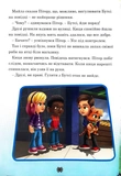 Спайді та його дивовижні друзі. Круті пригоди. Магічна колекція. Зображення №5