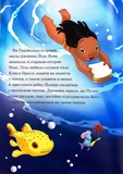 Ліло і Стіч. Магічна колекція. Зображення №1