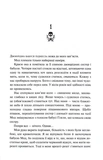 Книга мертвих Еллі Браяр. Изображение №1