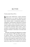 Як здолати кризу. Десять уроків, які слід вивчити до того, як вони вам знадобляться. Зображення №1